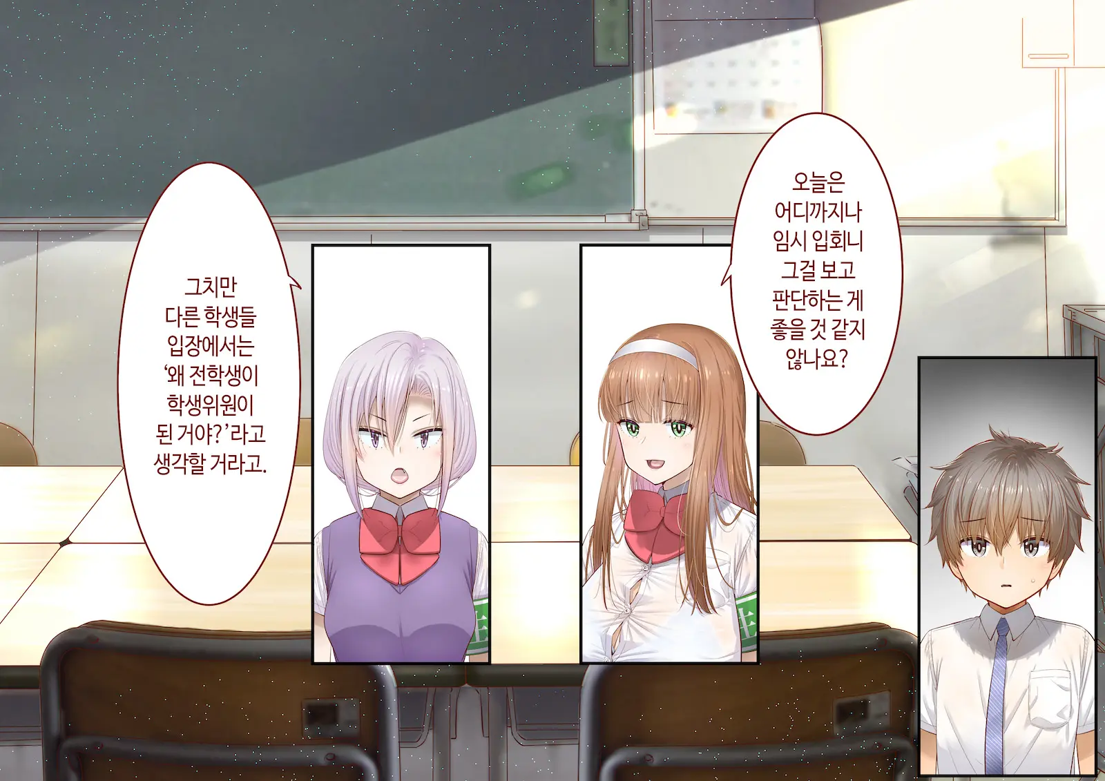 Inaka Ni Kanojo Ga Iru Boku O Tokyo No Classmate Ga Netorou To Shite Kuru 3 | 시골에 여친이 있는 나를 도쿄의 클래스메이트가 네토라레하려 한다 3